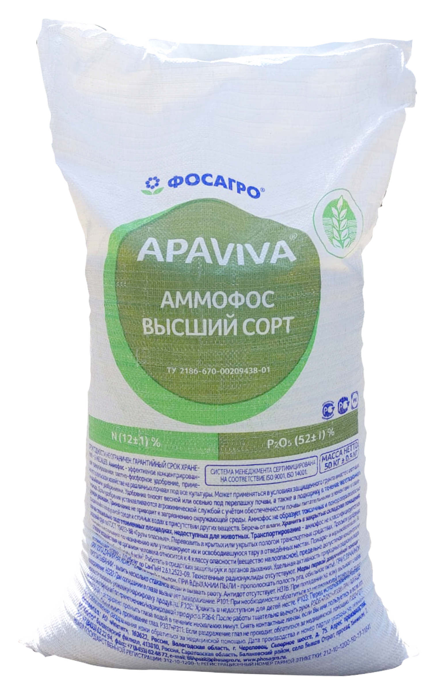 Ammofos - "Fos Aqro" AO "Apatit" Balakovskiy filial / B / 1 kq - thumbnail 1