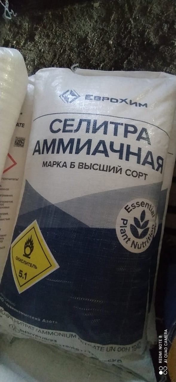Ammonium Nitrat - “Nevinnomısk Azot”- Rusiya / Gübrə / 1 kq