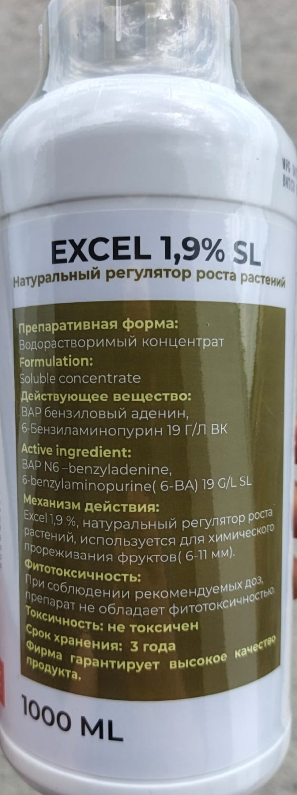 Exel 1.9% (Boy tənzimləyici)- İspaniya Krallığının "Campo Alboran" Şirkəti / EXCEL 1,9% SL / 1 litr
