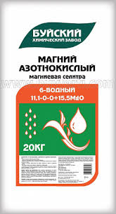 Magnesium Nitrate - "Buyskiy Ximiçeskiy Zavod" - Rusiya / 1 kq