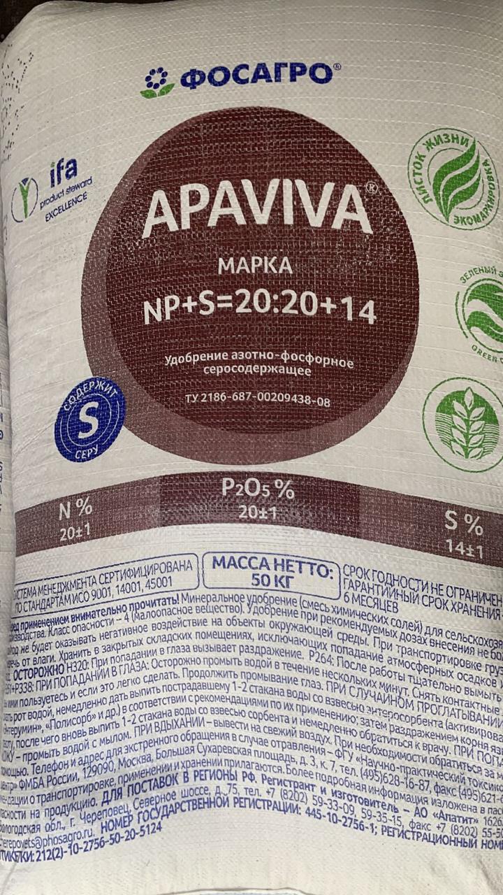 NP+S=20:20+14 - “Apatit” SC  - Rusiya Federasiyası / 1 kq