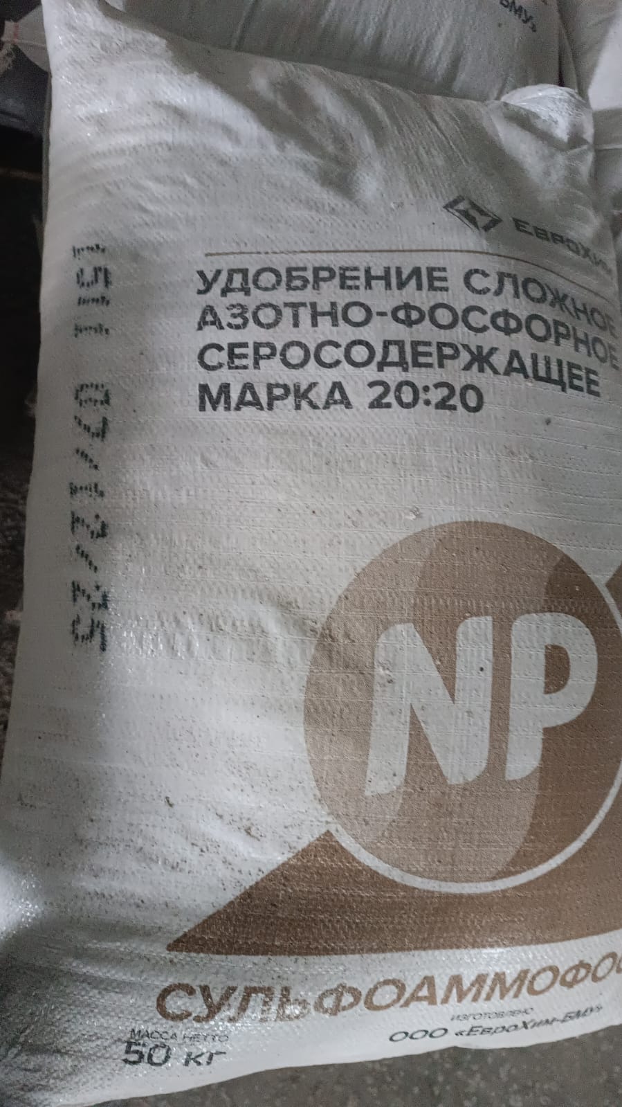 Sulfoammofos NP 20-20 - “Evroxim-BMU”-Rusiya / Gübrə / 1 kq
