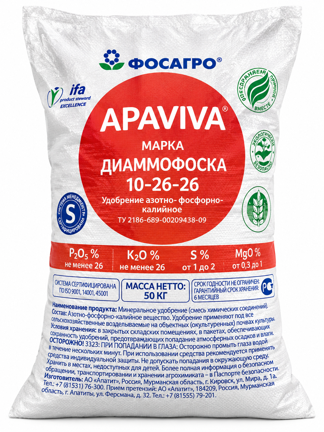 Diammofoskal 10-26-26 (NPK 10- 26- 26) - "Apatit AO "- Rusiya Federasiyası / Phosagro 2026 / 1 kq - thumbnail 1